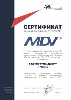 Сертификат Mdv